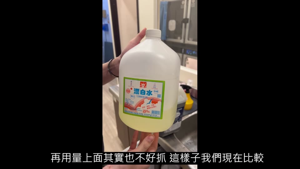 漂白水 縮圖