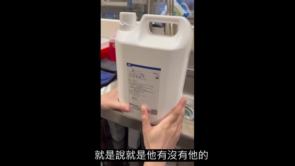 清潔劑總集 縮圖