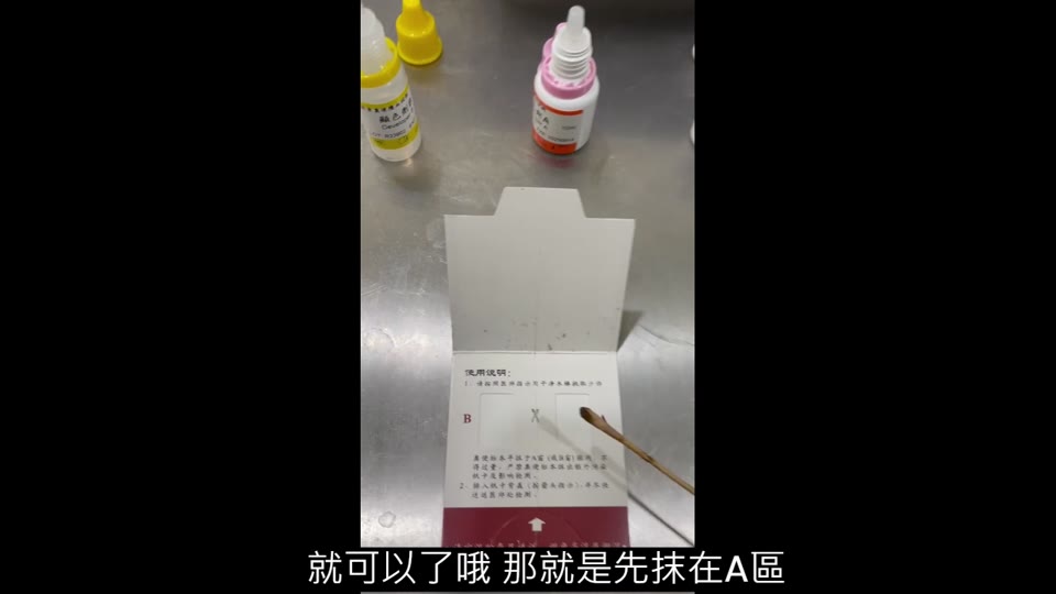 糞便潛血試驗 縮圖