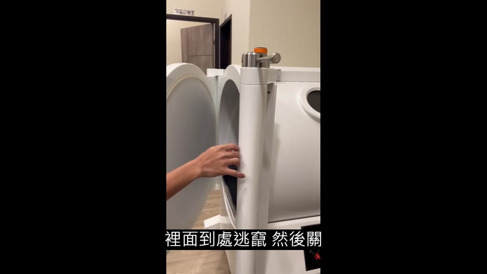 高壓氧操作說明 縮圖