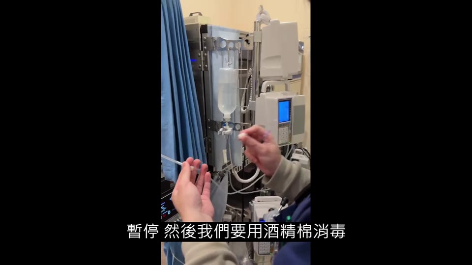 靜脈注射字幕 縮圖