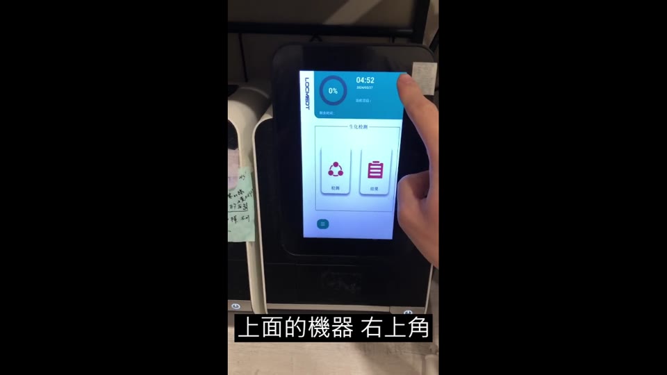 LOCMEDT 重新連線 縮圖