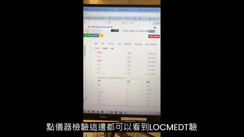 LOCMEDT 報告列印方式 縮圖