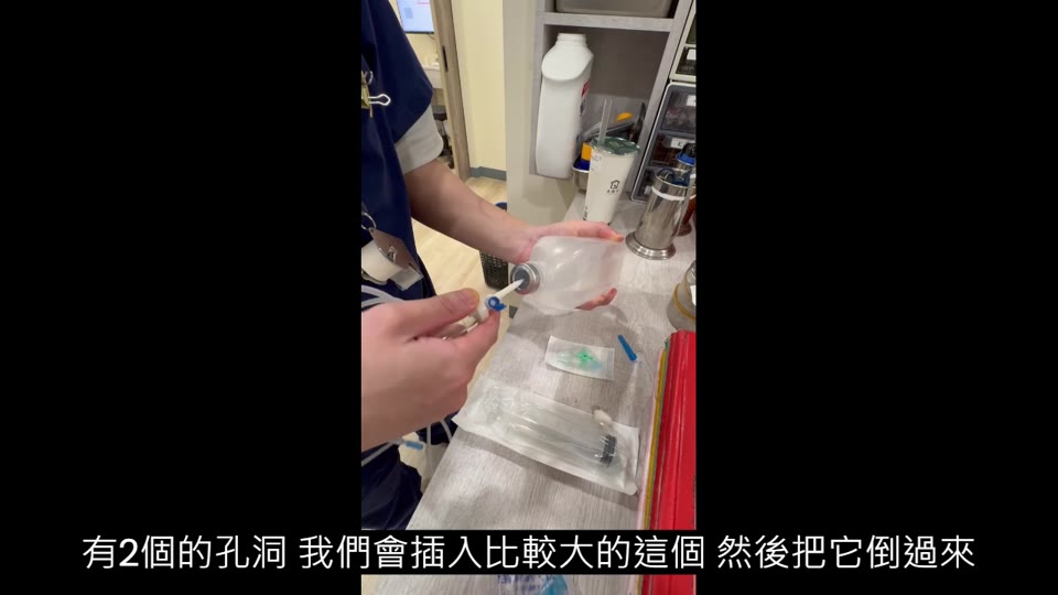 皮下點滴組裝與施打 縮圖