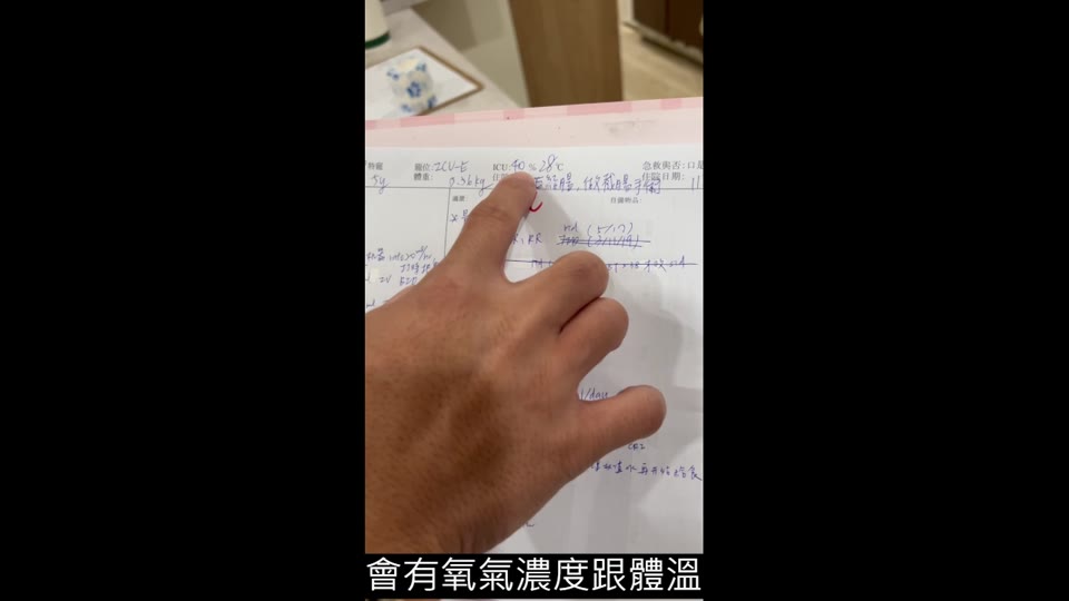 處置板說明 縮圖