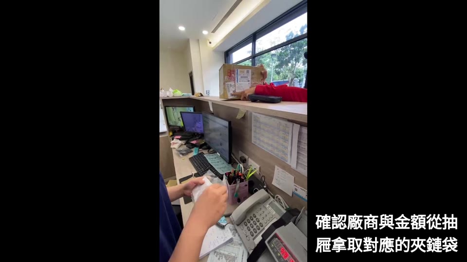 廠商收款 縮圖